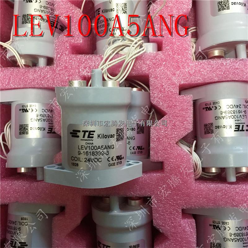 TE泰科 LEV100A5ANG 高壓直流繼電器接觸器9-1618389-8-LEV100A5ANG盡在買賣IC網